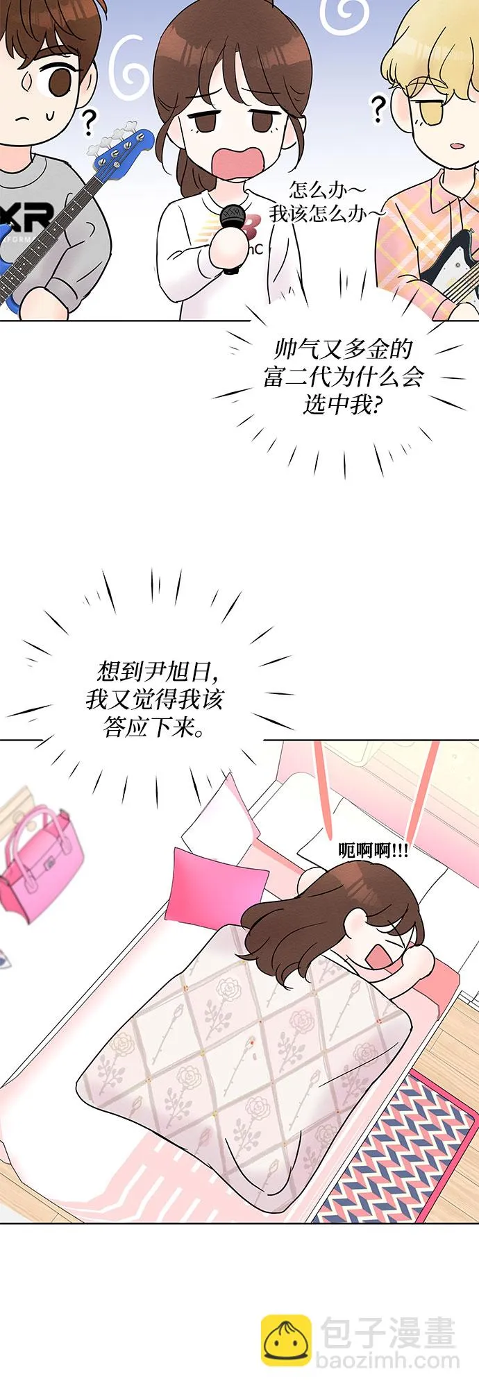 第25话 第53页