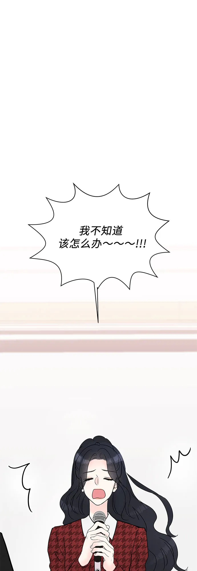 第25话 第54页