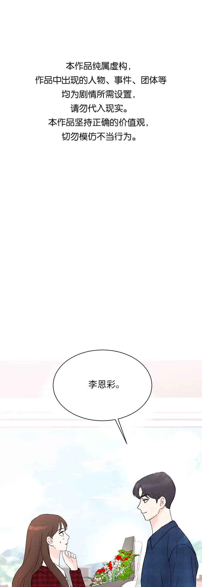 第26话 第1页