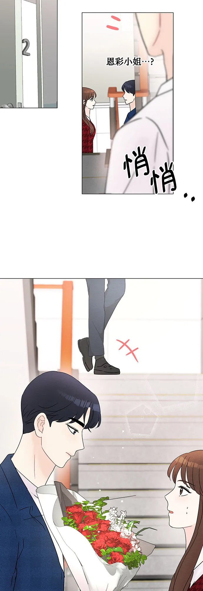第26话 第3页