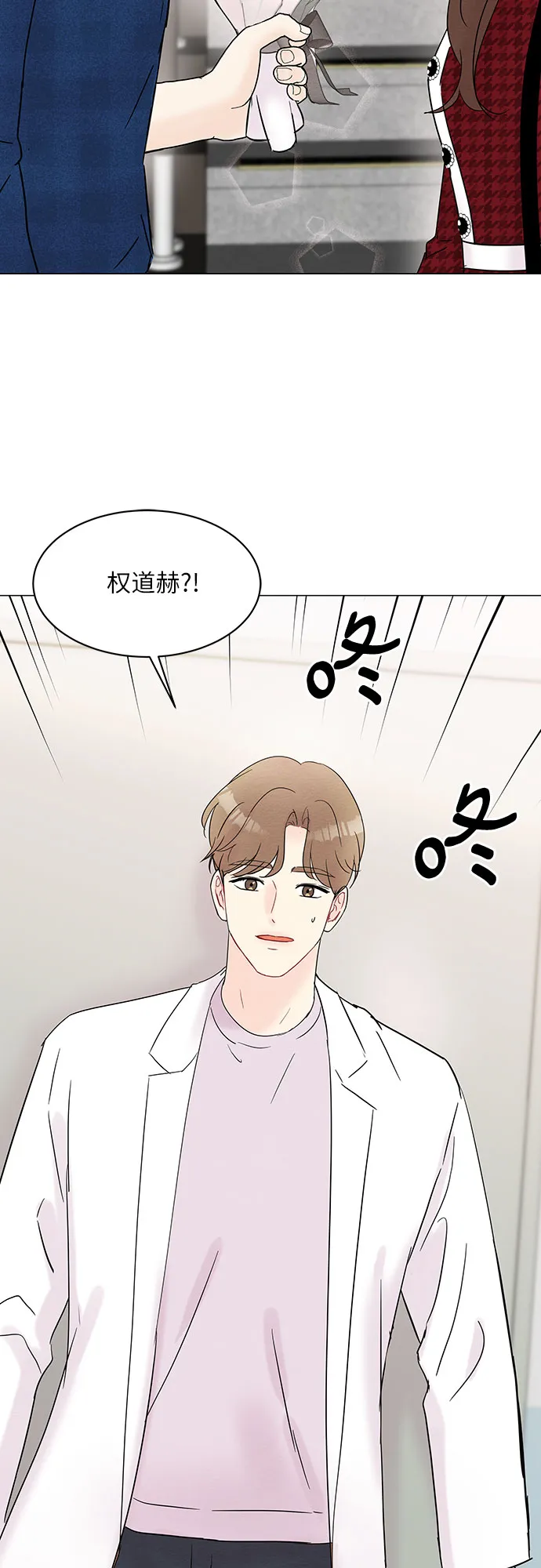第26话 第4页