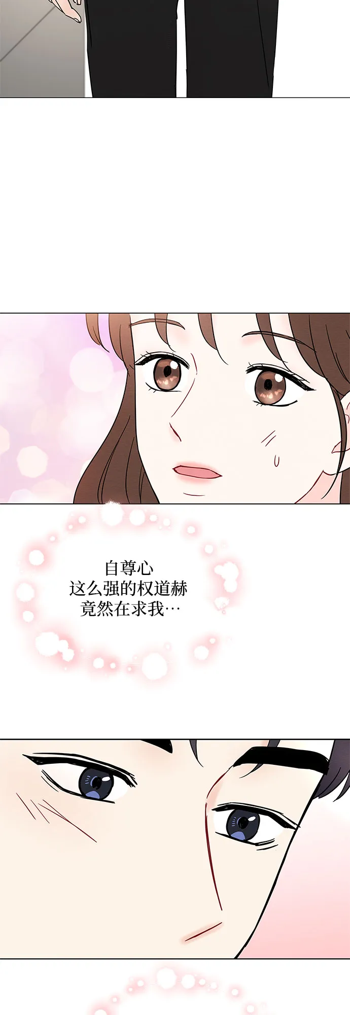 第26话 第7页