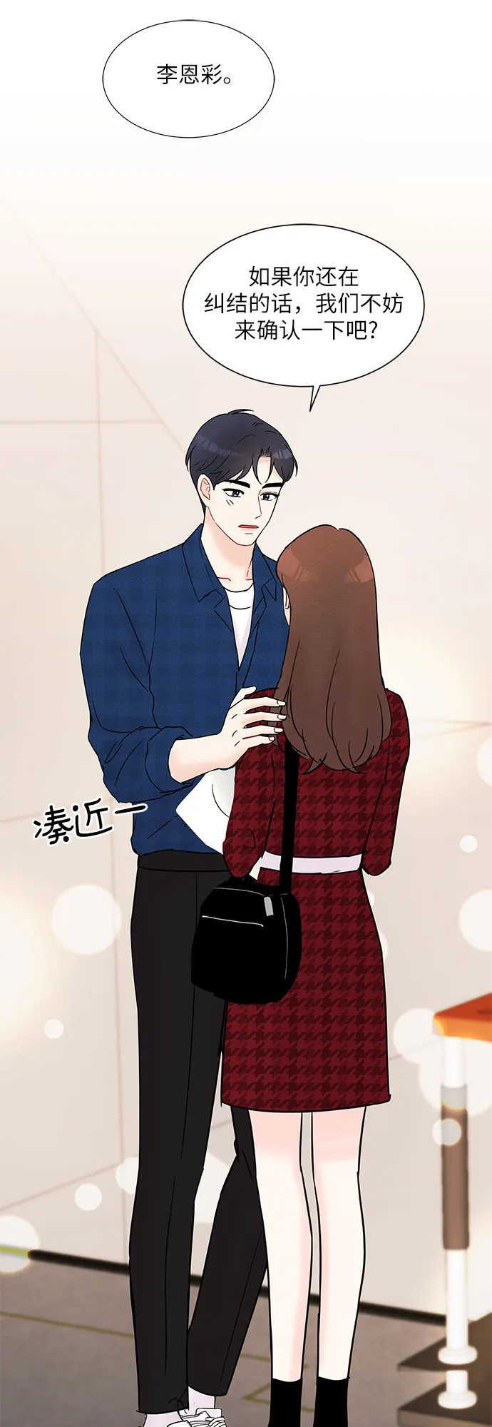 第26话 第11页