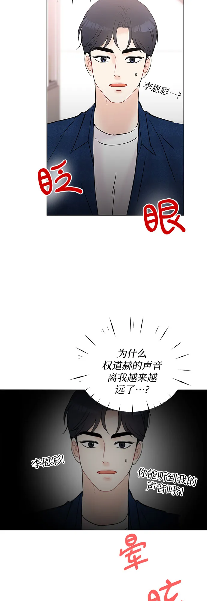 第26话 第18页