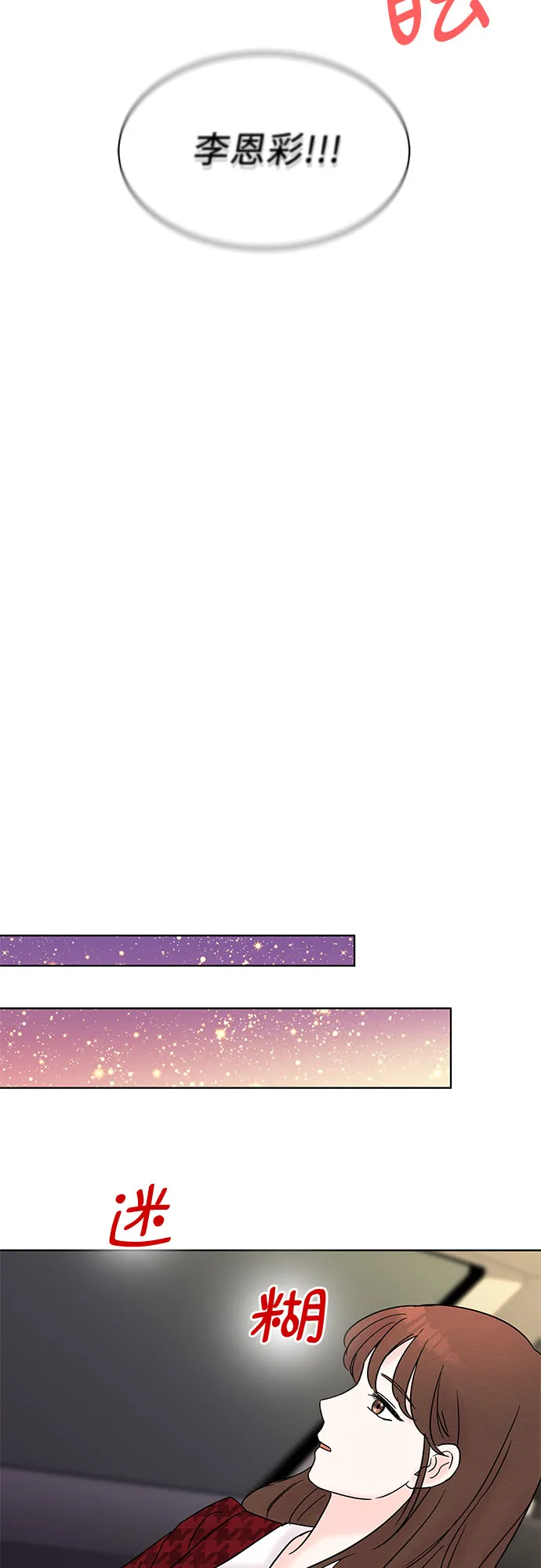 第26话 第19页