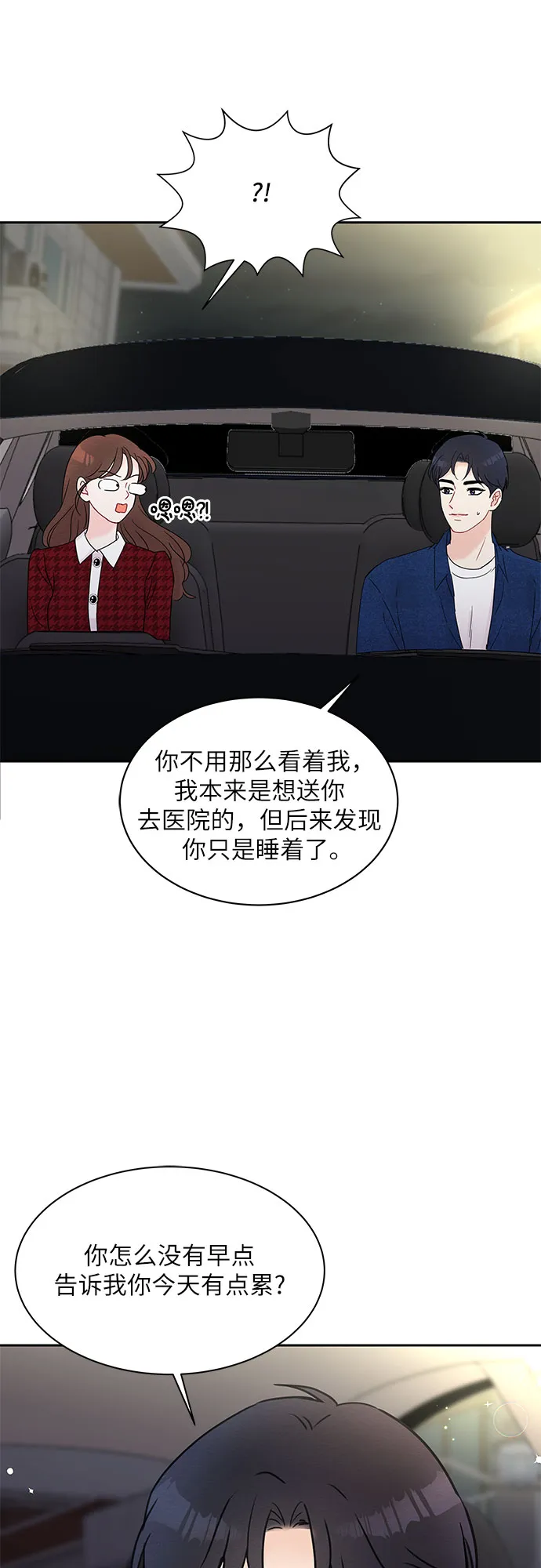第26话 第21页