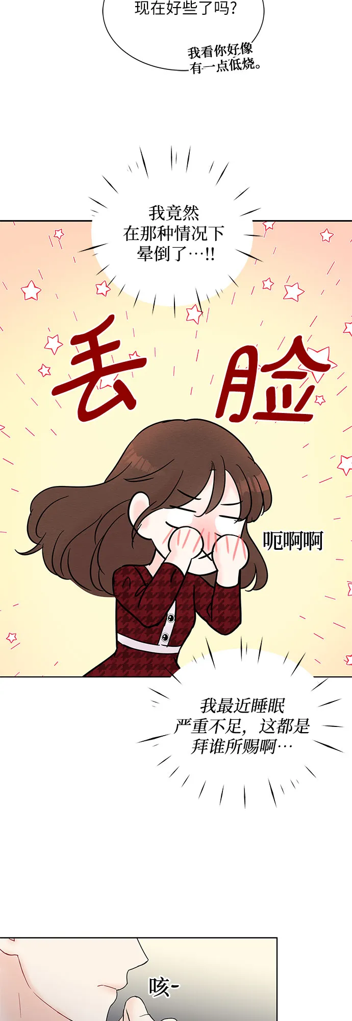 第26话 第23页