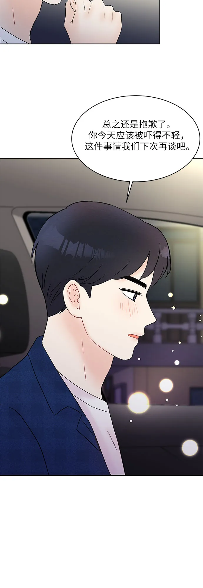 第26话 第24页