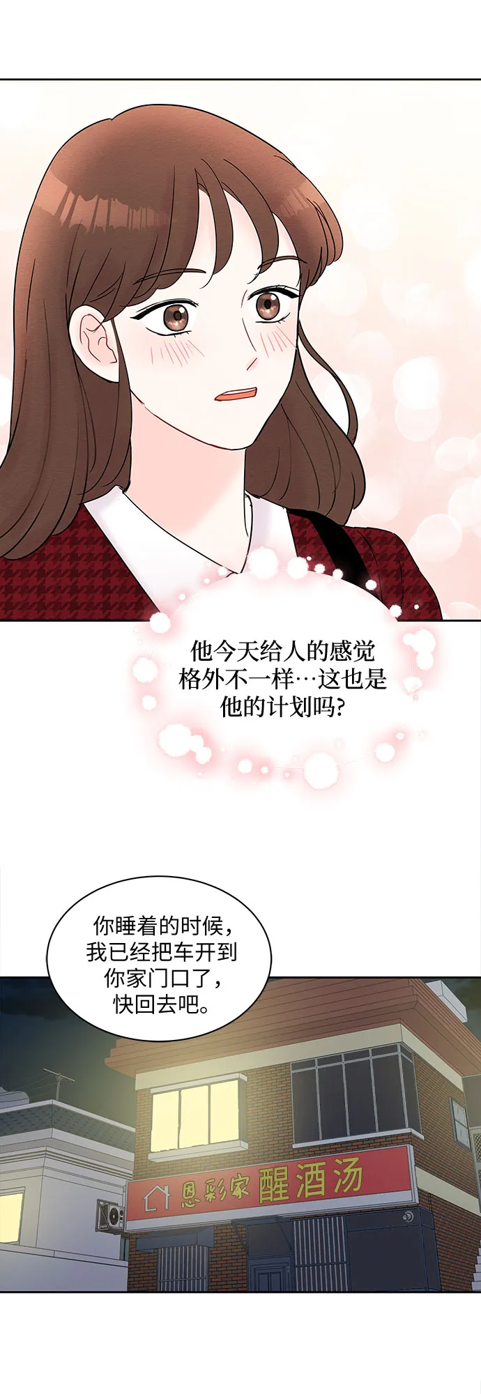 第26话 第26页
