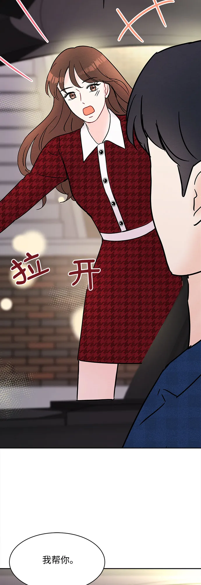 第26话 第29页