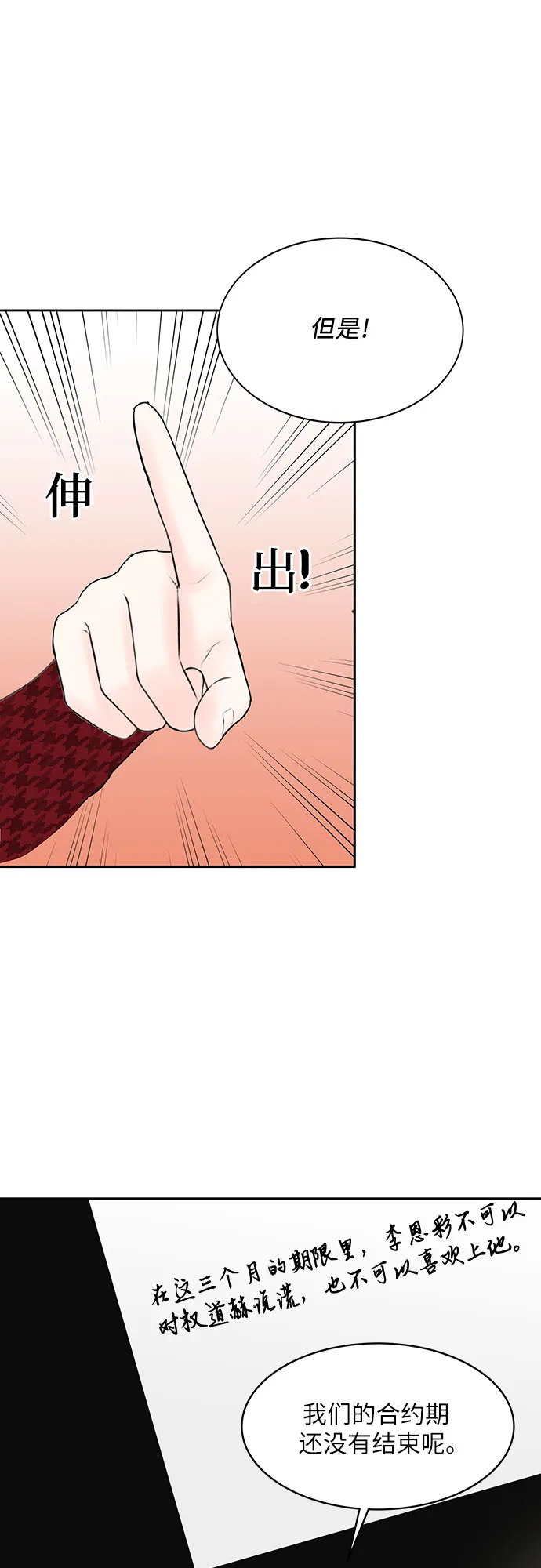 第26话 第31页