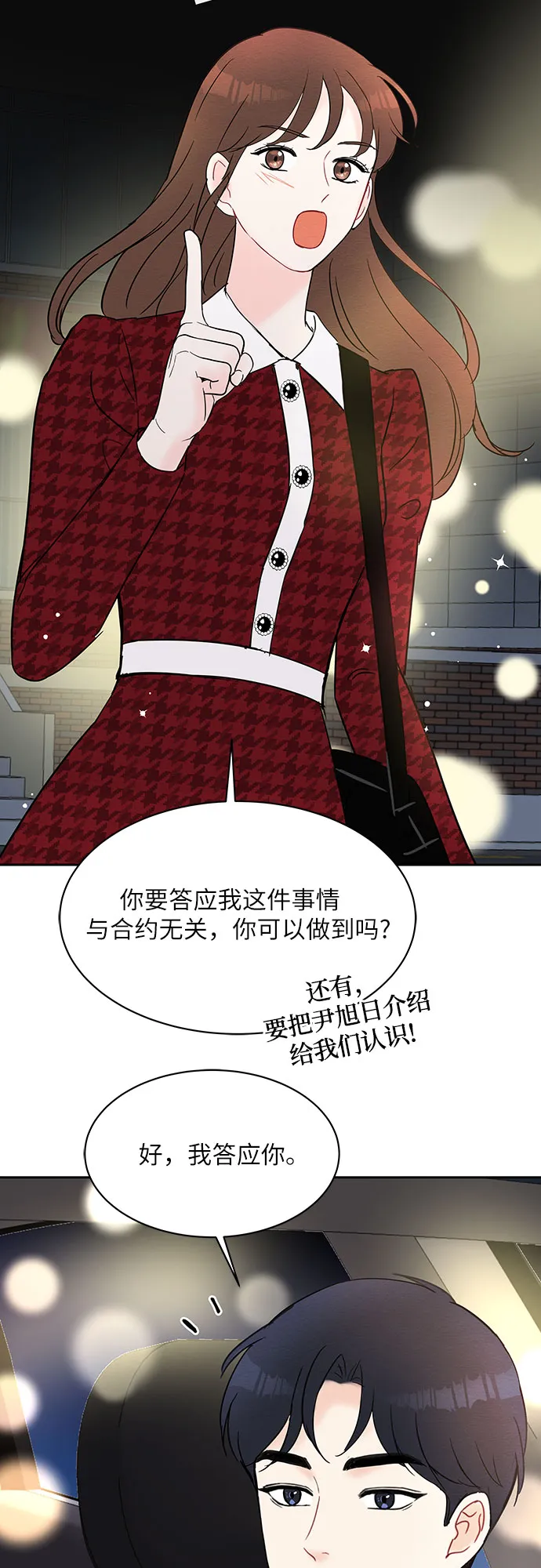 第26话 第32页