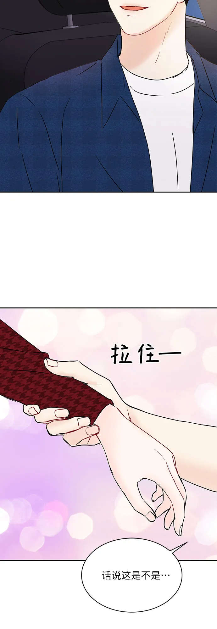 第26话 第33页