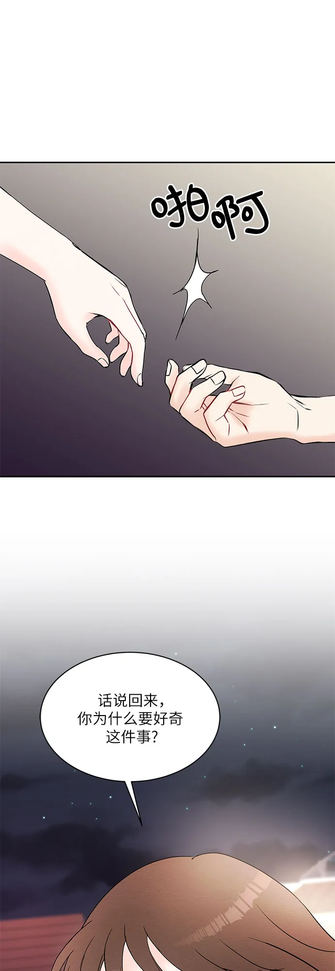 第26话 第36页