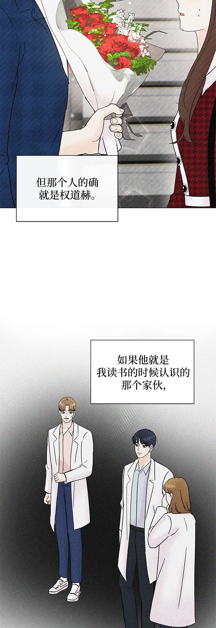 第26话 第43页