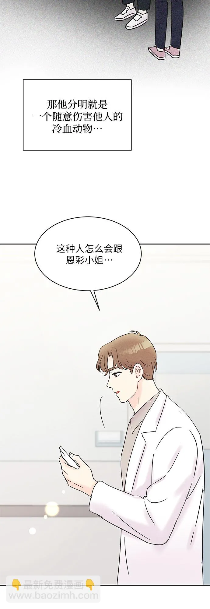 第26话 第44页