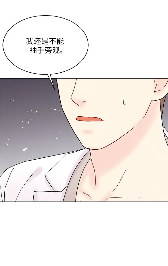 第26话 第45页