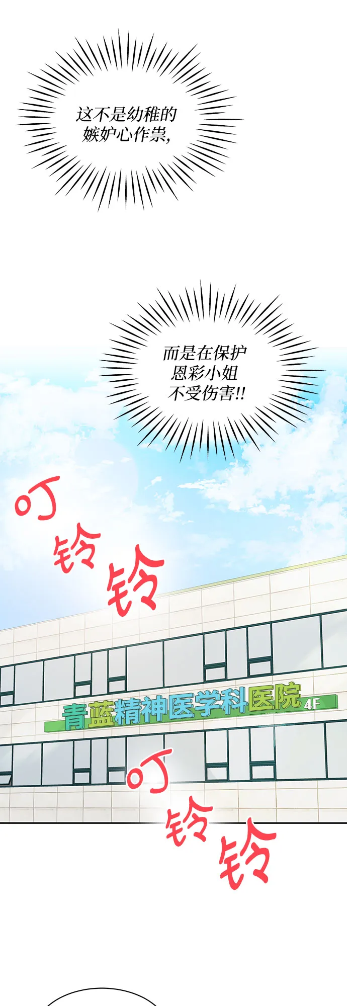 第26话 第46页