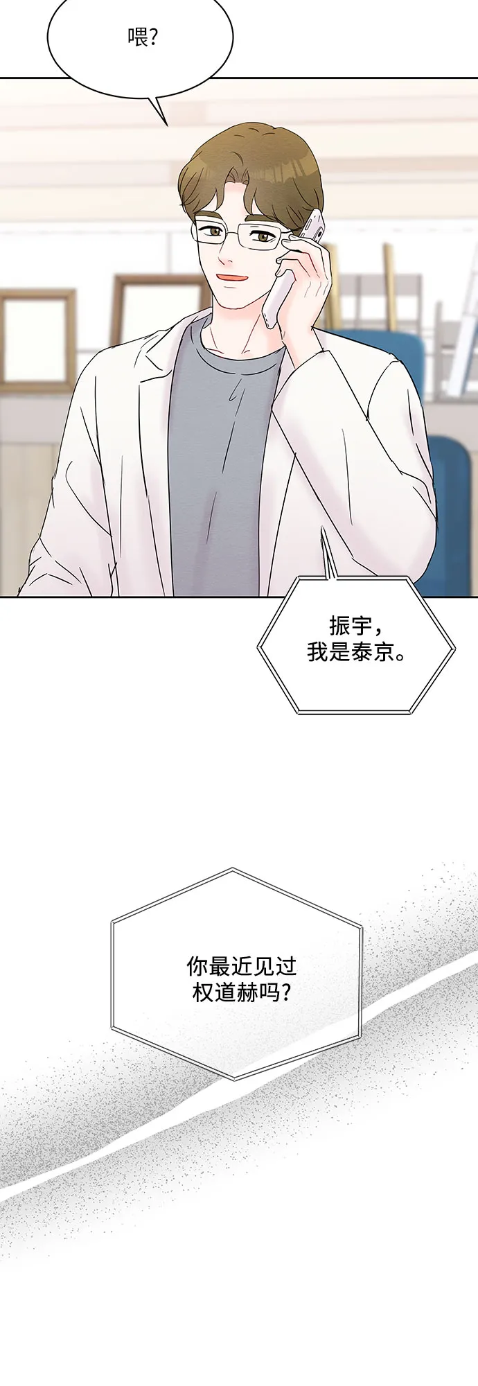 第26话 第47页