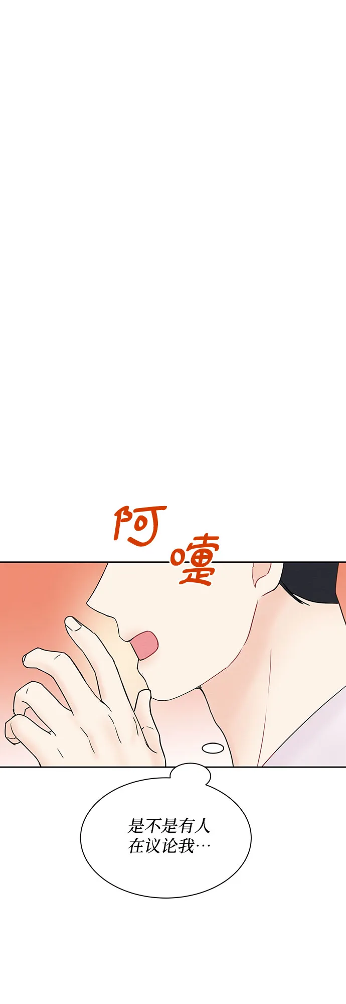 第26话 第48页