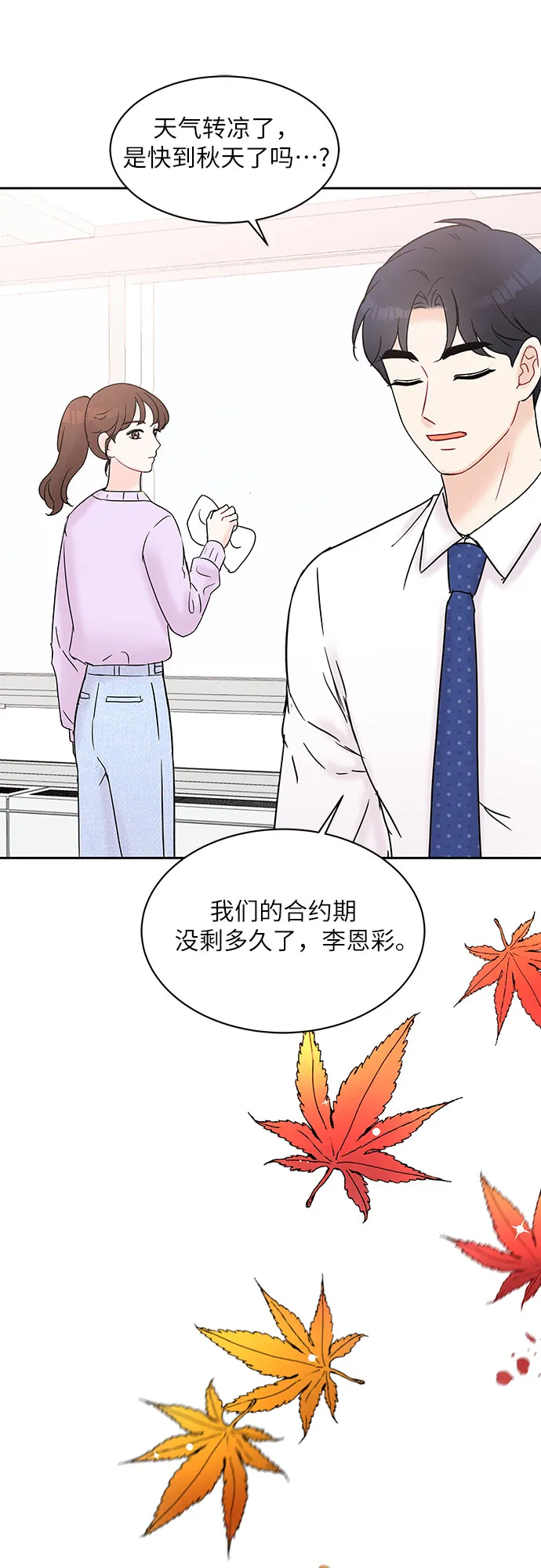 第26话 第49页
