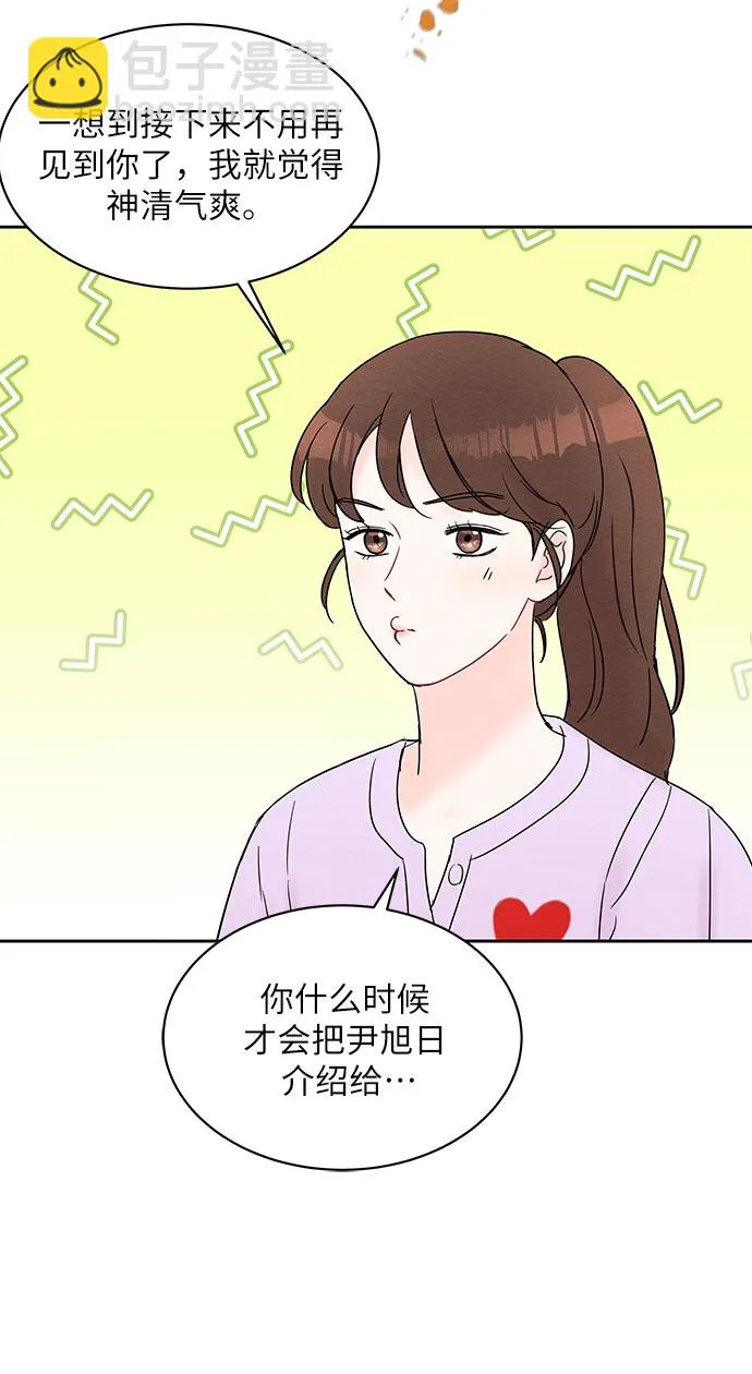 第26话 第50页