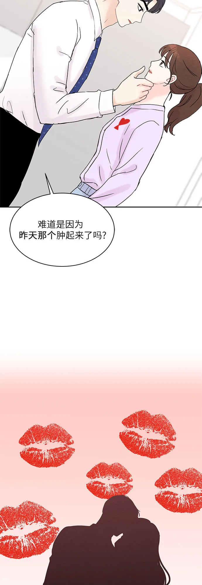 第26话 第52页