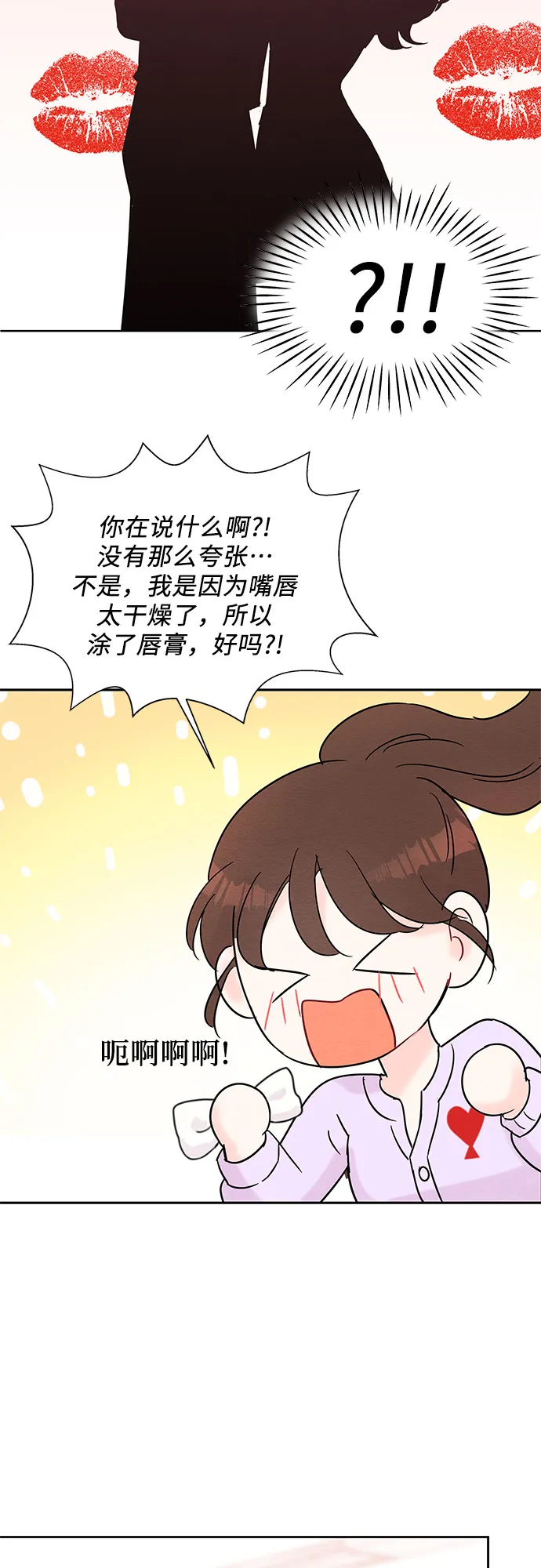 第26话 第53页
