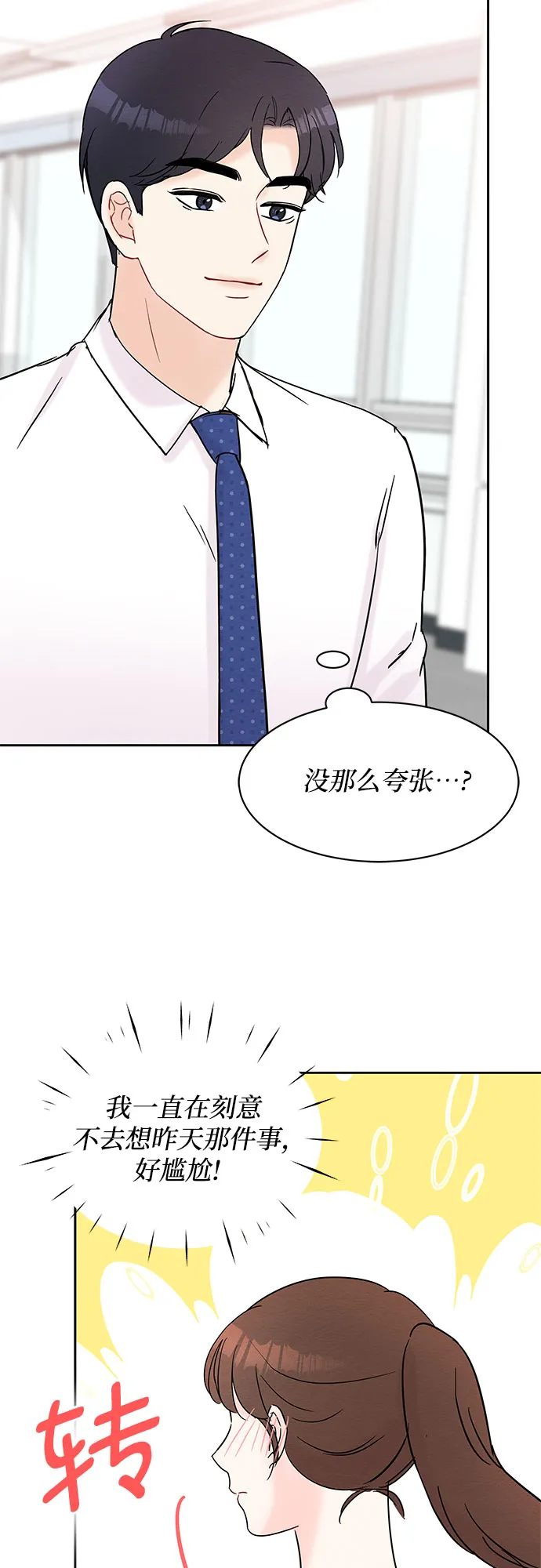 第26话 第54页