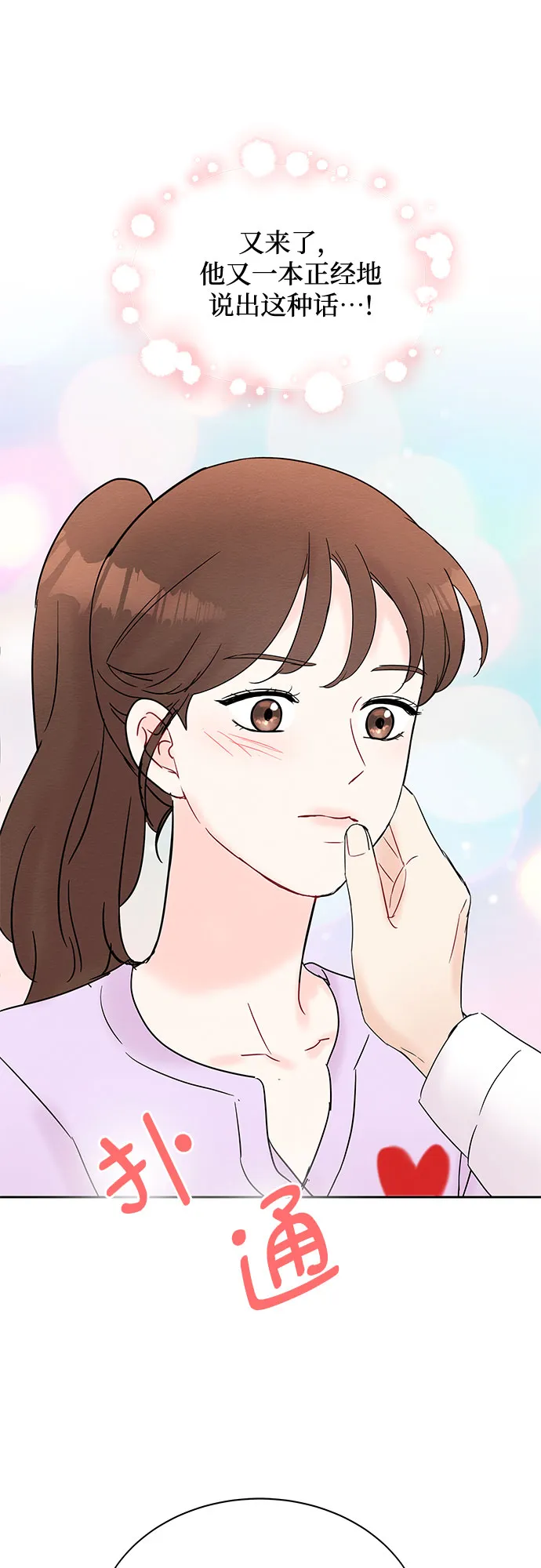 第26话 第60页