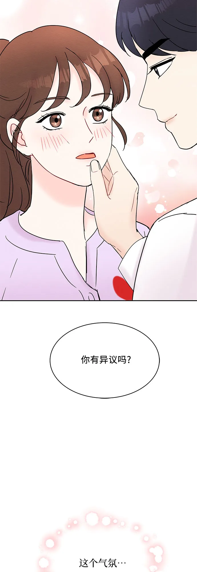 第27话 第2页