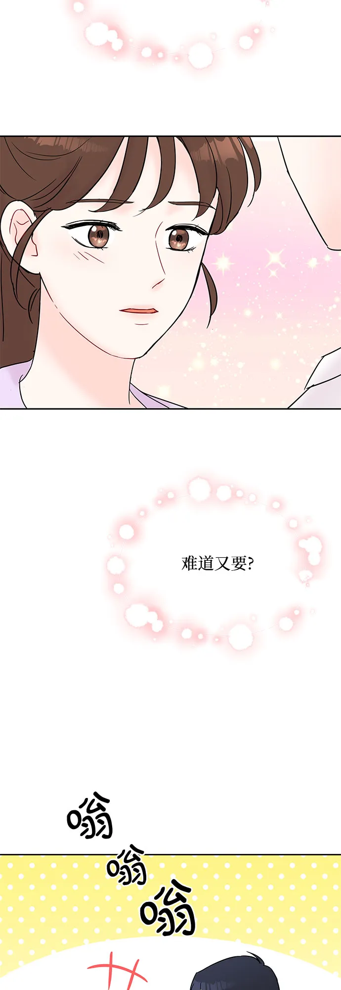 第27话 第3页