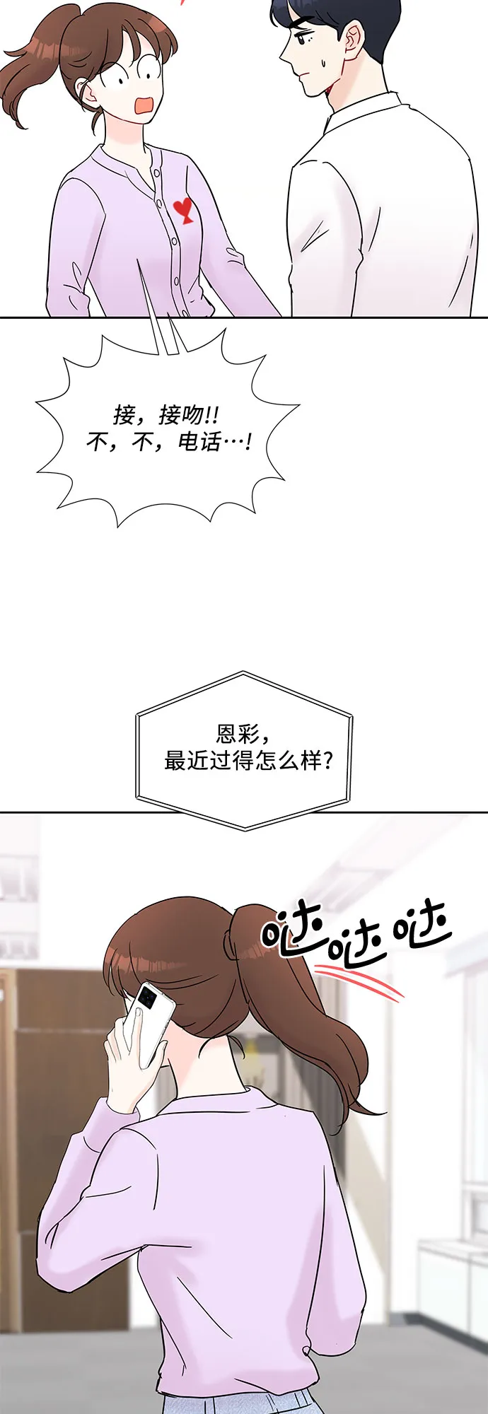 第27话 第4页