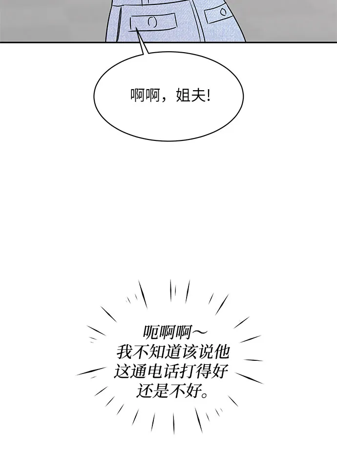 第27话 第5页