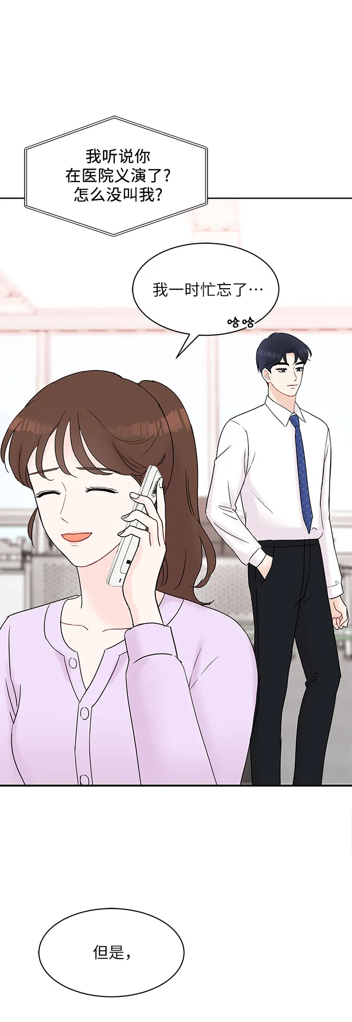 第27话 第6页
