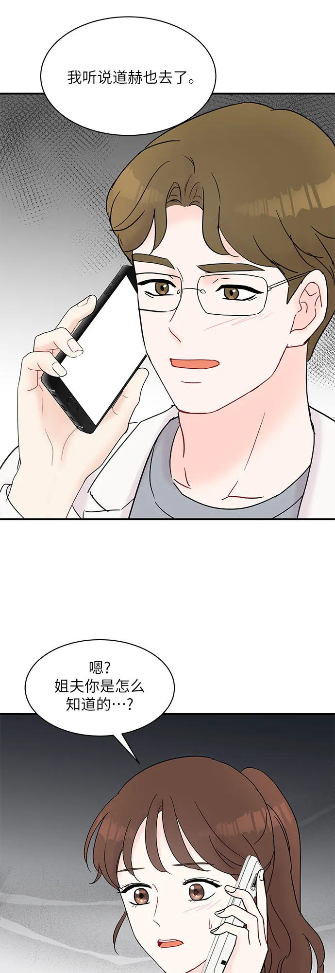 第27话 第7页