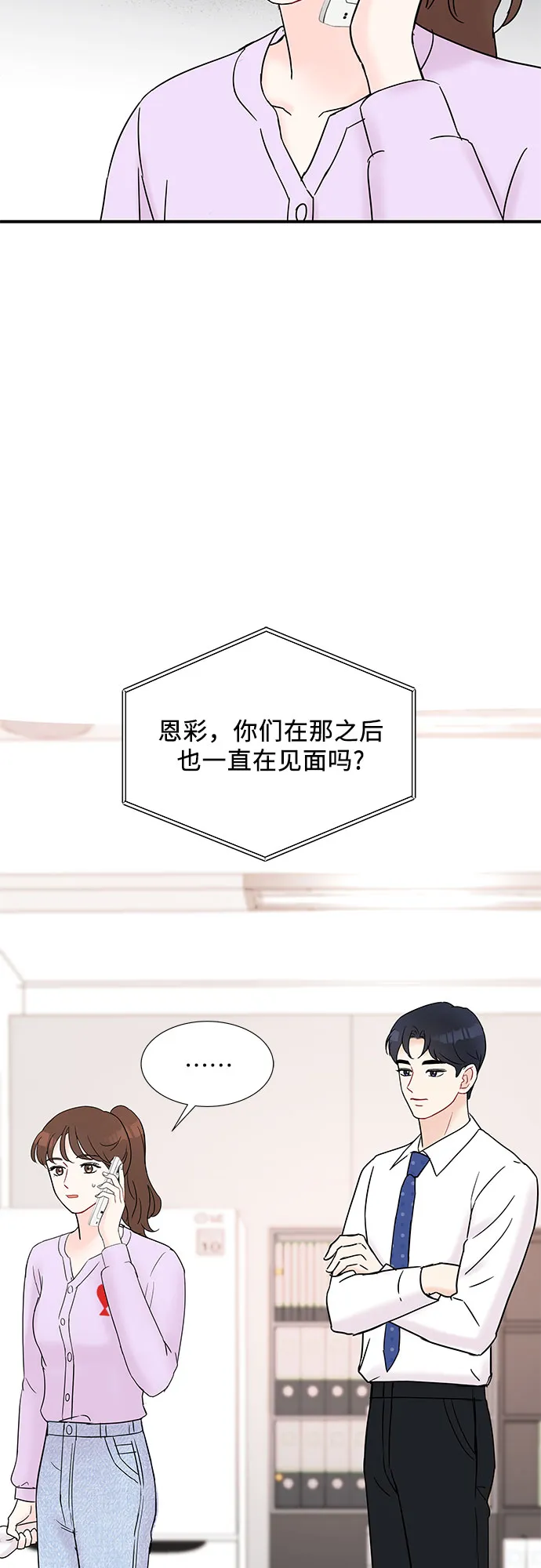第27话 第8页
