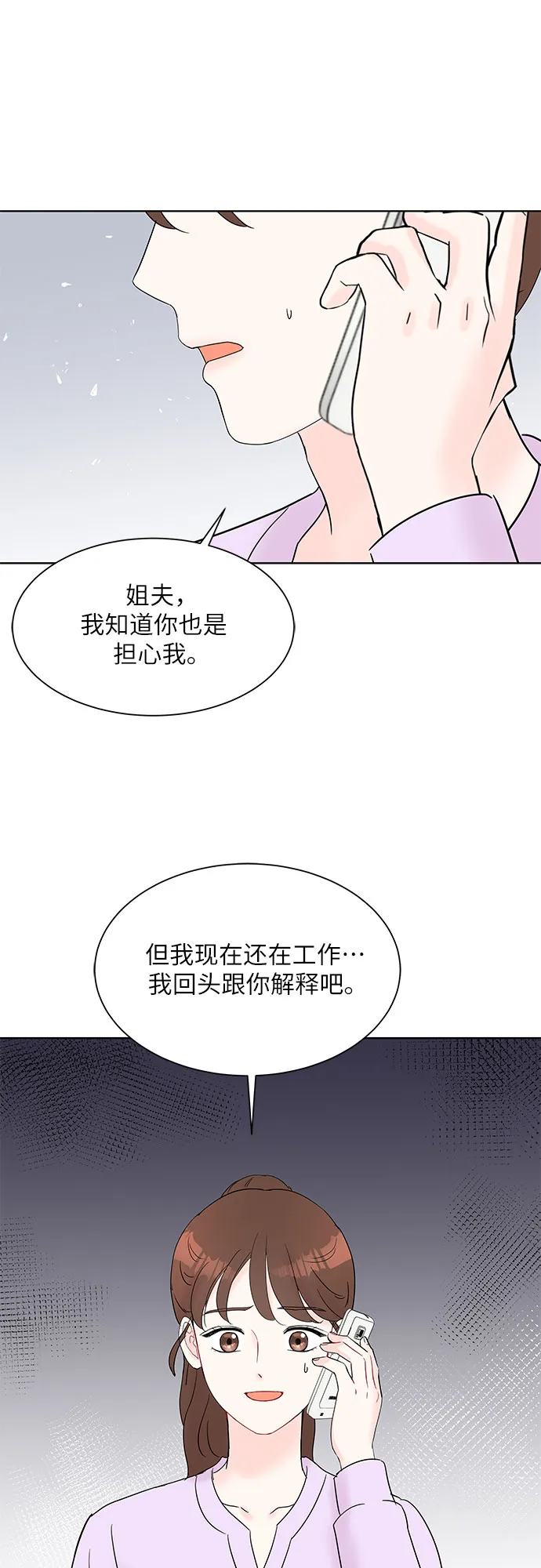 第27话 第10页