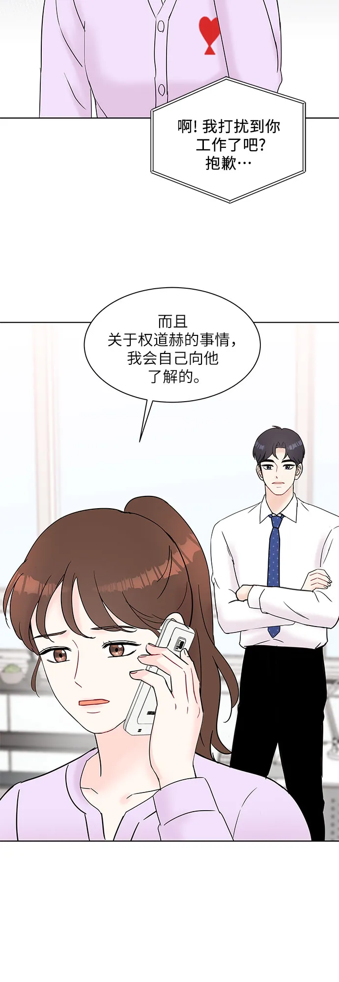 第27话 第11页