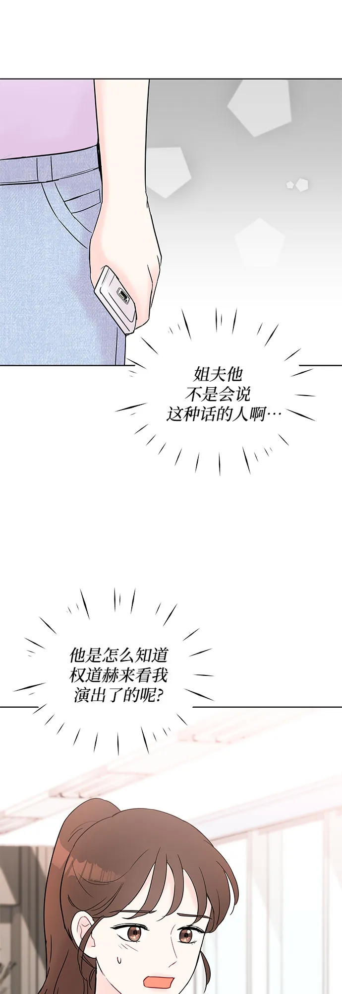 第27话 第12页