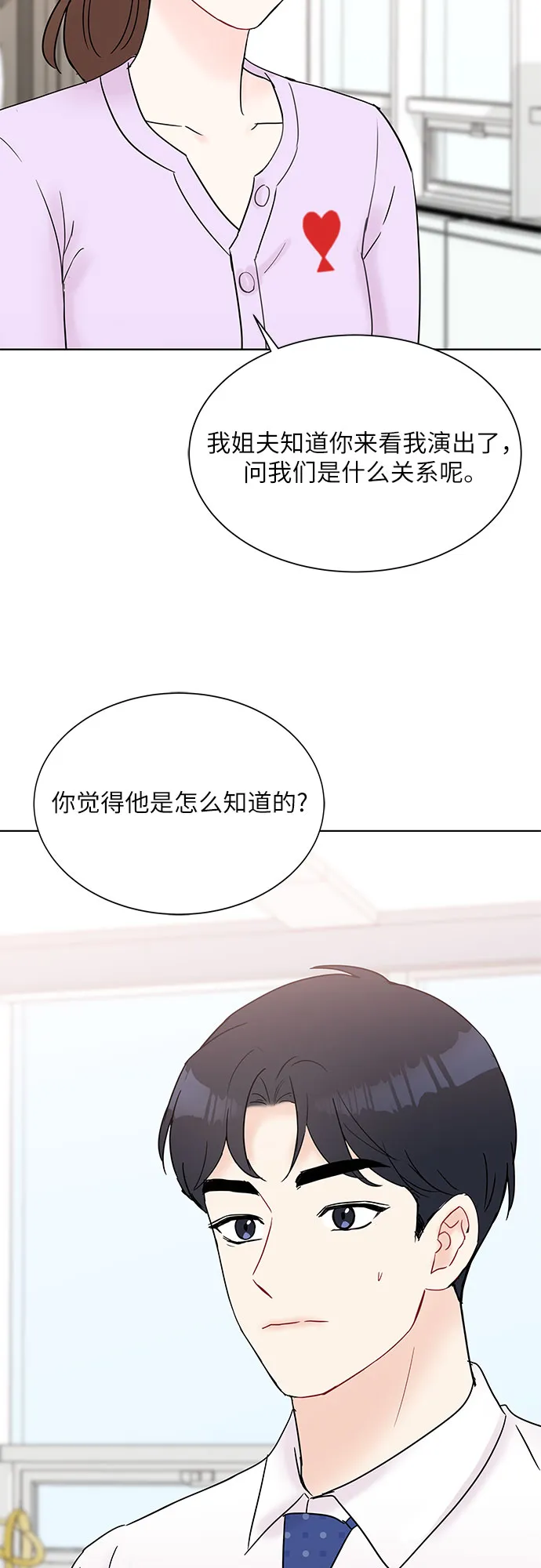 第27话 第13页