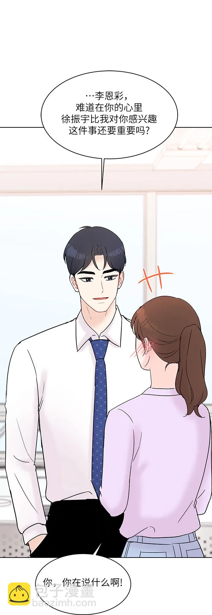 第27话 第15页