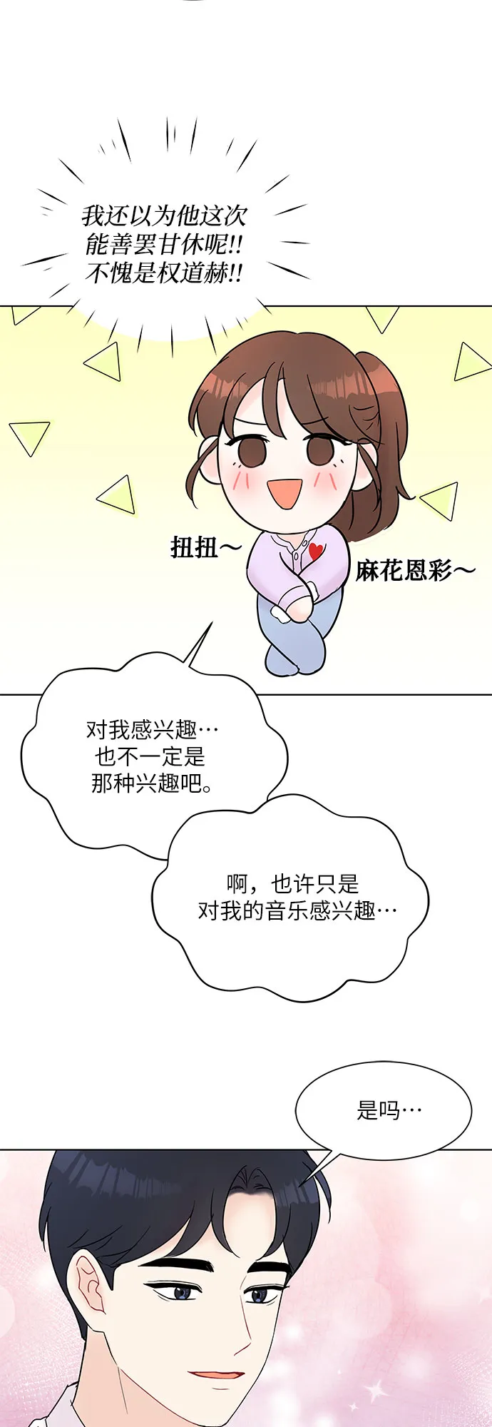 第27话 第16页