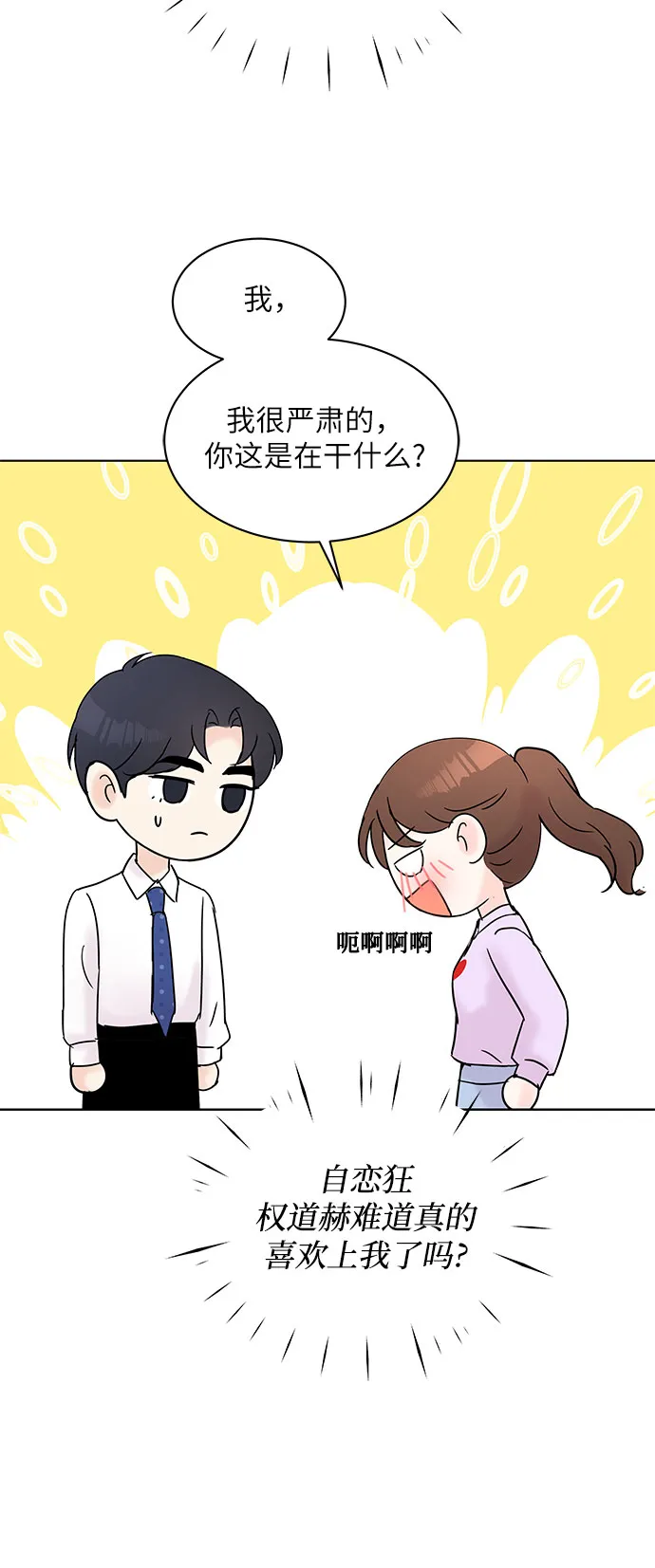 第27话 第18页