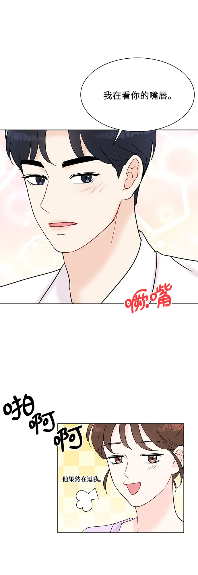 第27话 第19页