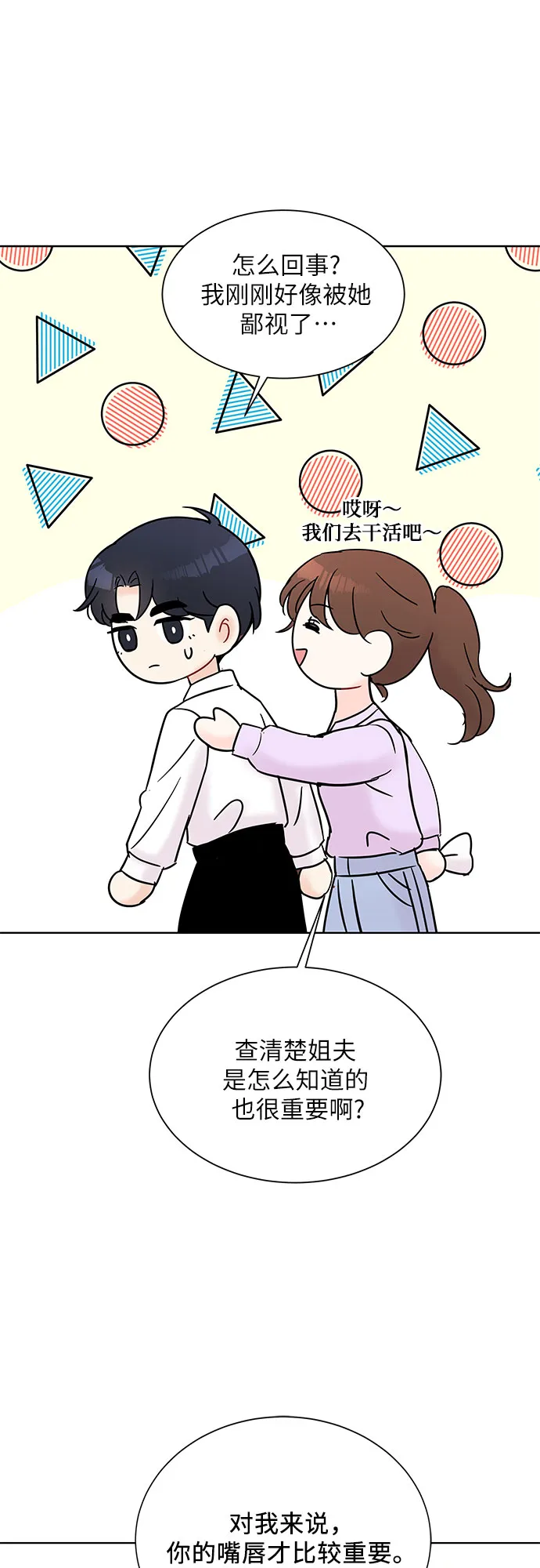 第27话 第20页