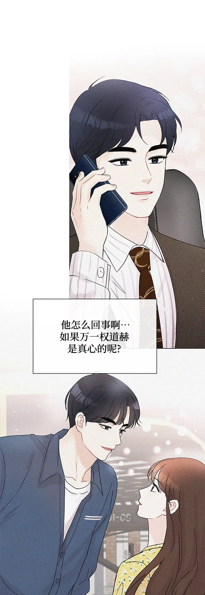 第27话 第23页