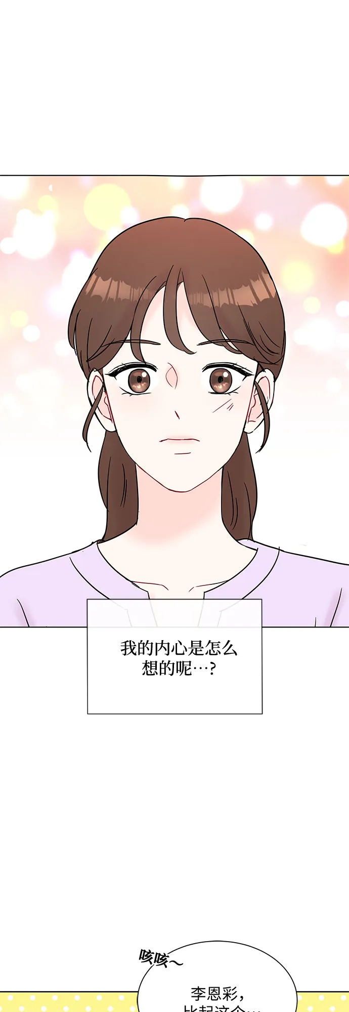 第27话 第25页