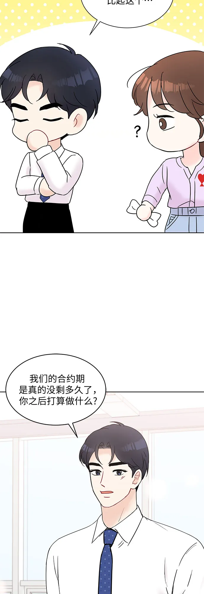 第27话 第26页