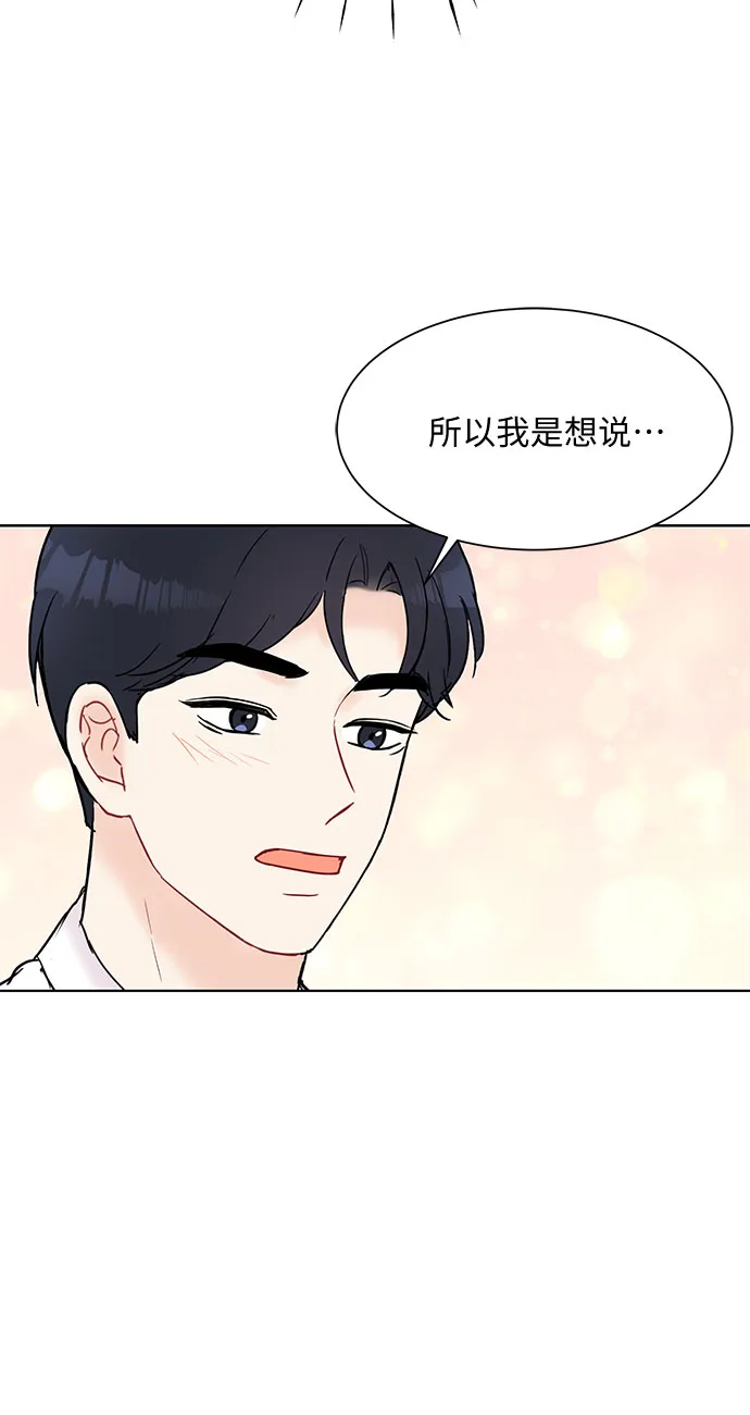 第27话 第28页